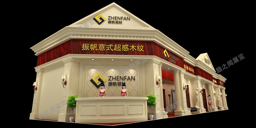 振帆鋁材——廣州家居展展臺(tái)設(shè)計(jì)與搭建方案